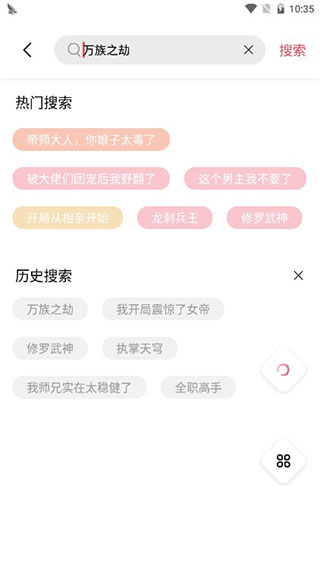 树莓阅读本在线阅读版截图4