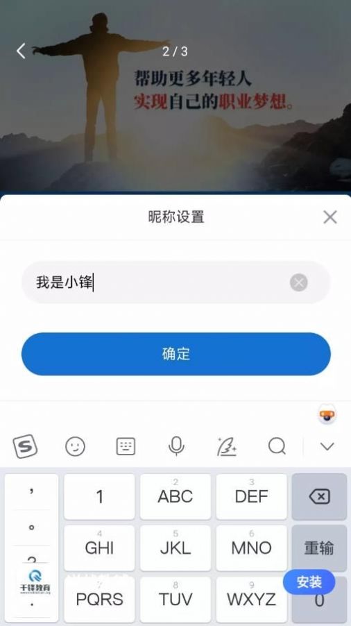 逆战教辅经典版截图2