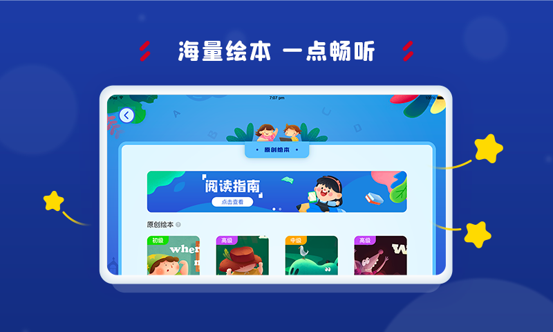 阿卡索学习中心正版截图2