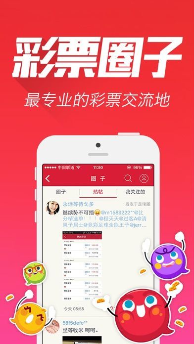 双色球解梦选号生成器破解版截图3