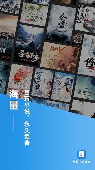 多阅小说在线看版截图2