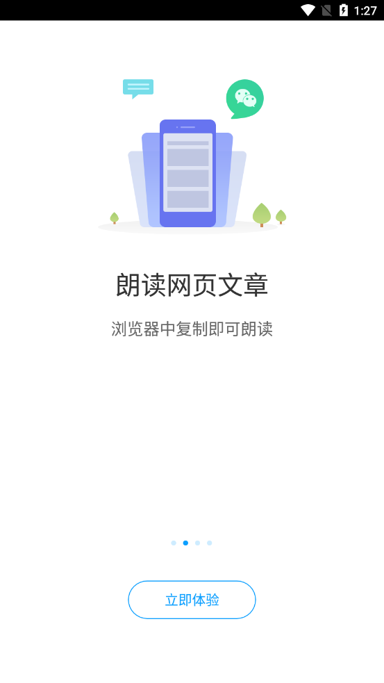 爱听书无限观看版截图4