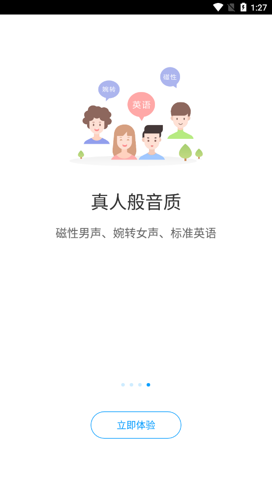 爱听书无限观看版截图3