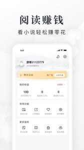 淘小说本免费版截图2