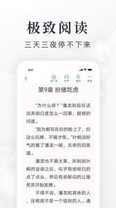 淘小说本免费版截图4