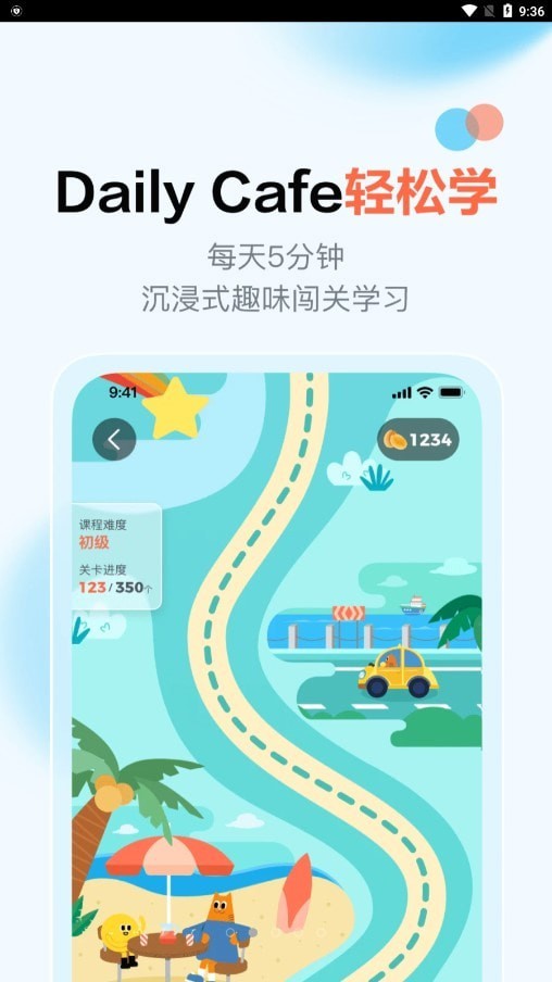 大咖英语正式版截图2