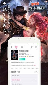 趣听有声小说免费版截图3