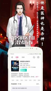 趣听有声小说免费版截图4