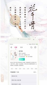 趣听有声小说免费版截图2