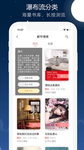 沃阅读官方版截图3