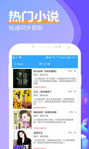 有声小说大全免费登录版截图4