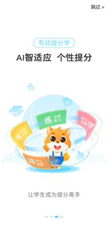 优学高手官方版截图2