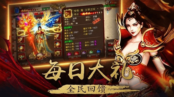 烈火剑圣无限金币版截图2