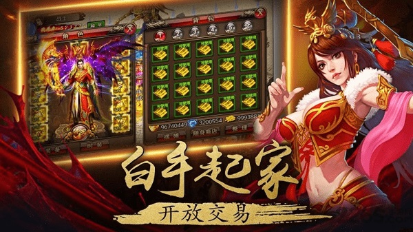 烈火剑圣无限金币版截图3