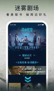 爱奇艺小说免费登录版截图3