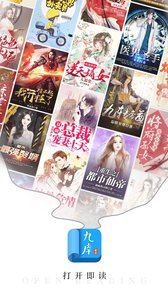 九库阅读无限观看版截图2