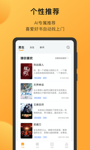 小书狐在线阅读版截图4