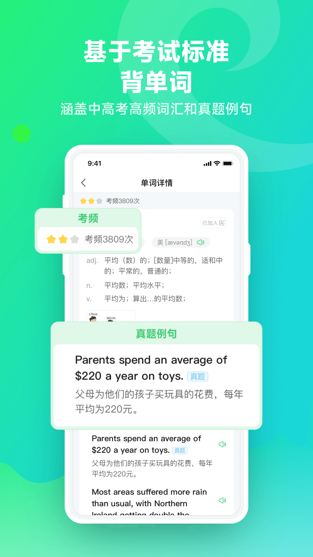 E听说单词通官方版截图2