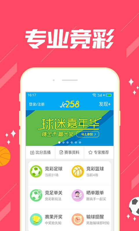 火星双色球开奖结果正版截图3