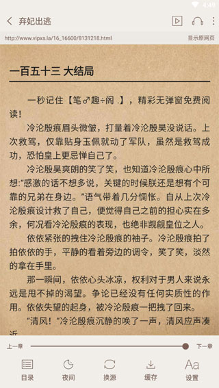 小说追书官方版截图4