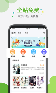 奇点小说免费看版截图2