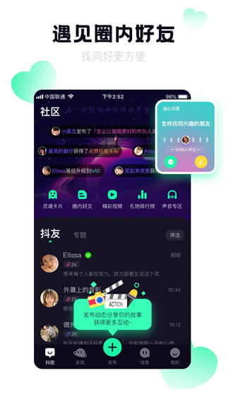 抖密极速版截图3