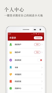 久久小说网2021极速版截图3