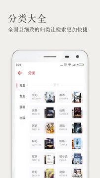 久久小说网2021极速版截图2