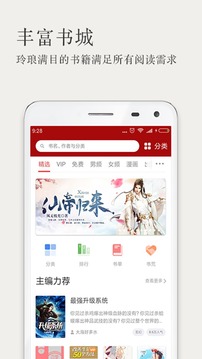 久久小说网2021极速版截图4