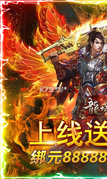 龙城主宰无限金币版