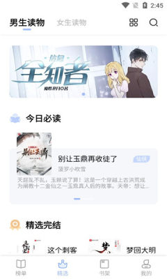 凡文阅读旧版