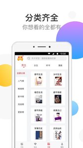 万读小说手机版截图3