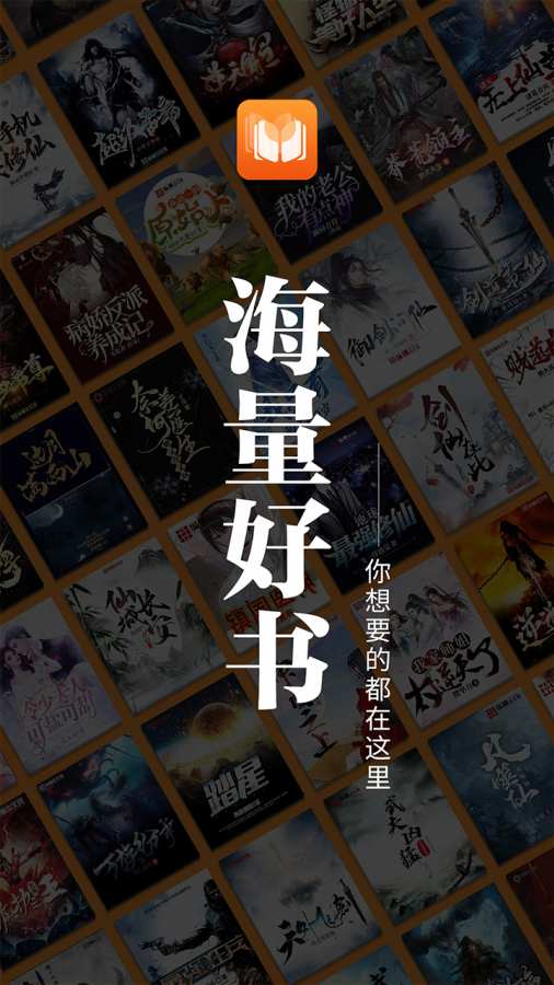 爱读原创小说免费阅读版