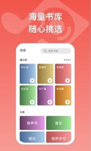 全民畅听红包版截图2