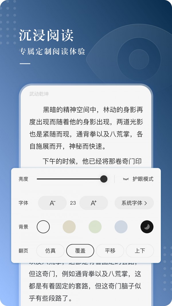 抖文小说在线看版截图2