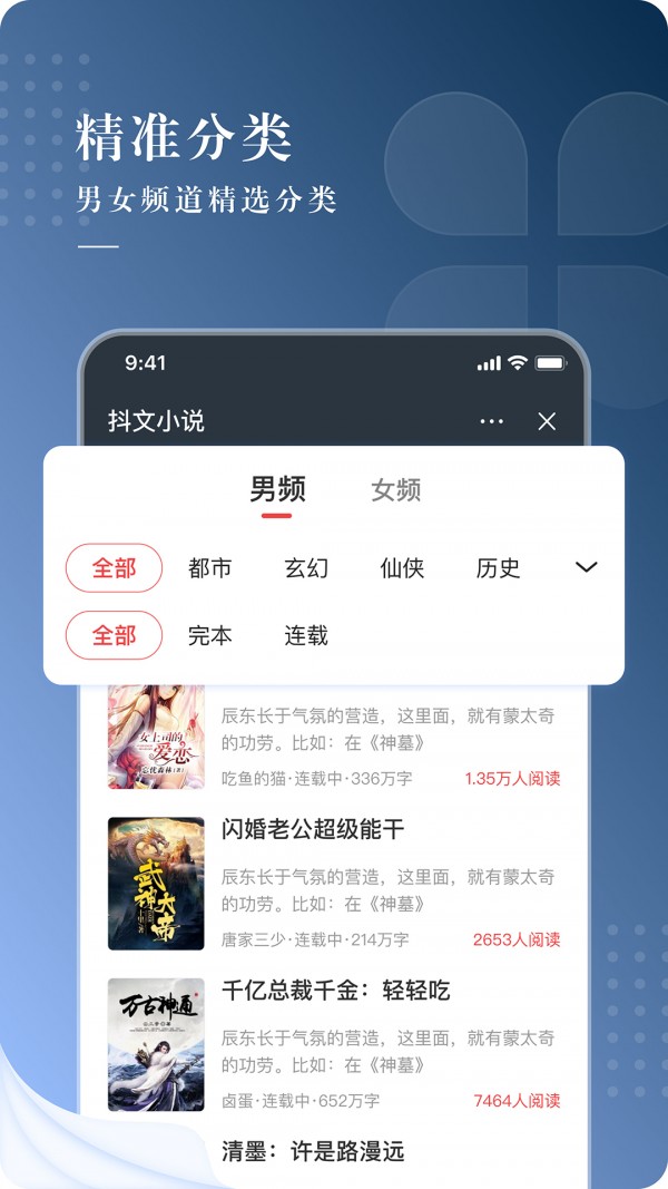 抖文小说在线看版截图3