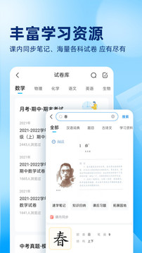 作业帮在线拍照解题手机版截图3