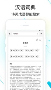 作业精灵手机版截图2