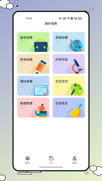 626学习课堂破解版截图3