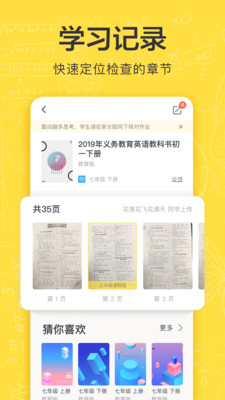 快对作业官网版入口网页版截图2