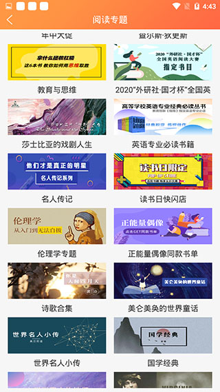 爱洋葱阅读在线阅读版截图3