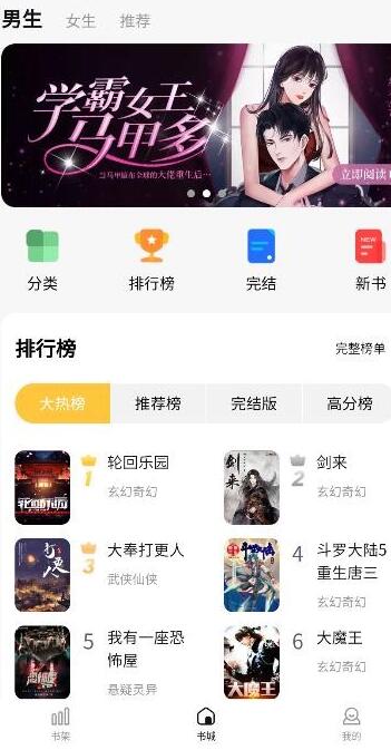 喵见小说免费登录版截图4