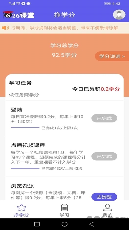 626课堂官方正版截图2