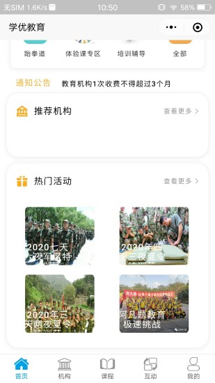 学优教育破解版截图3