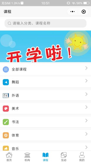 学优教育破解版截图2