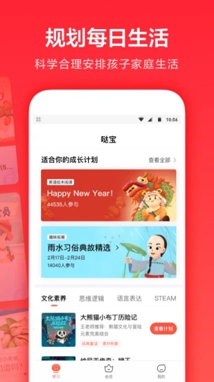 一起学网校免费版截图2