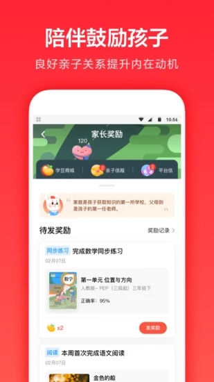 一起学网校免费版截图4