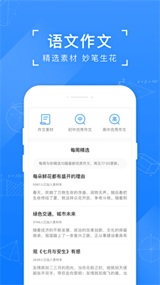 小猿搜题网页版截图4