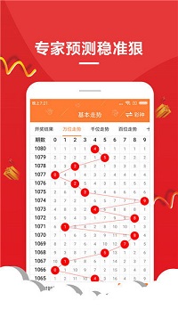 彩票胆码2024经典版截图2