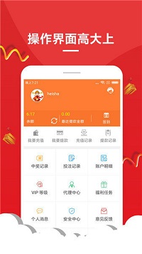 彩票胆码2024经典版截图4